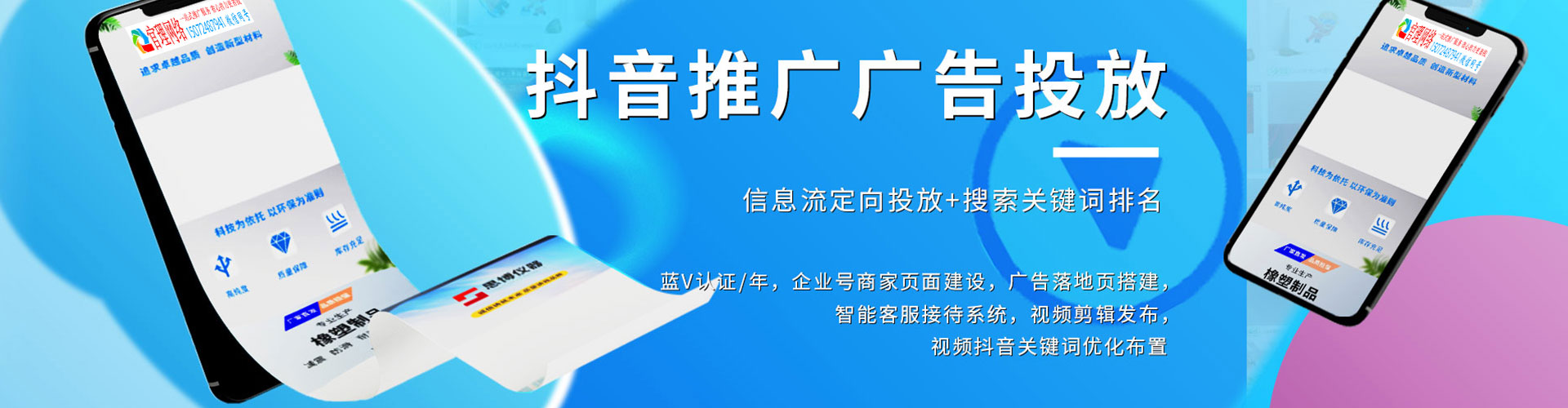 下花园百度竞价广告